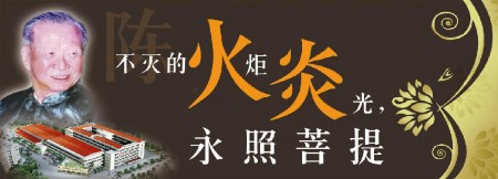huoyan banner copy.jpg